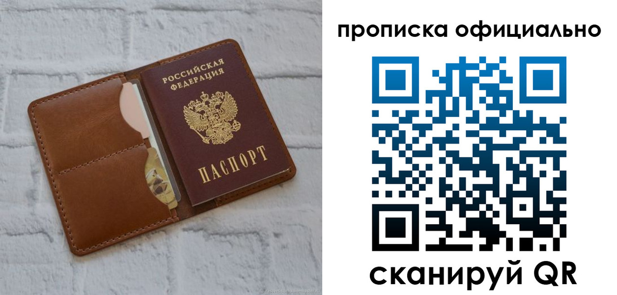временная регистрация в Волгоградской области