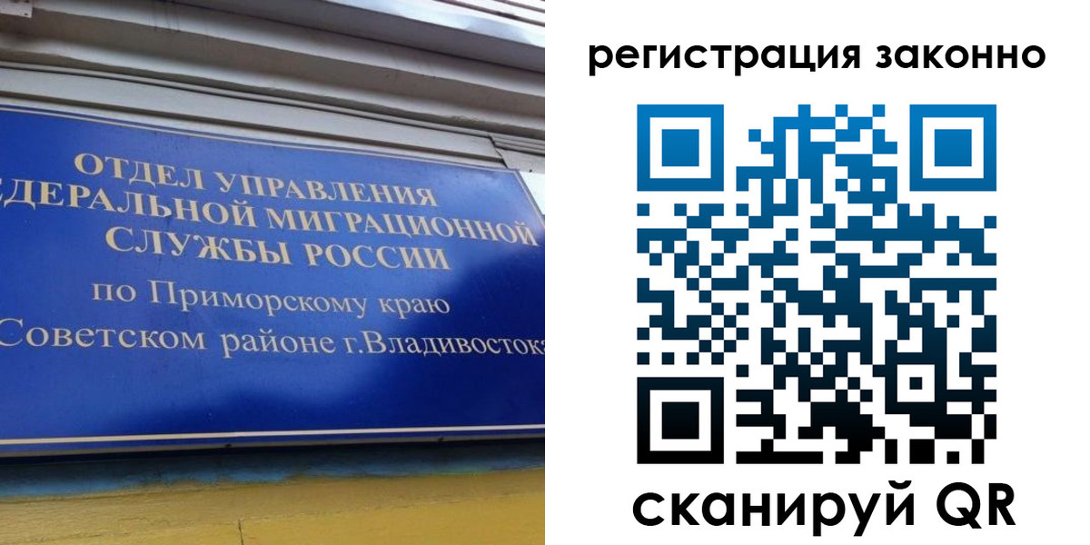 временная прописка в Волгоградской области