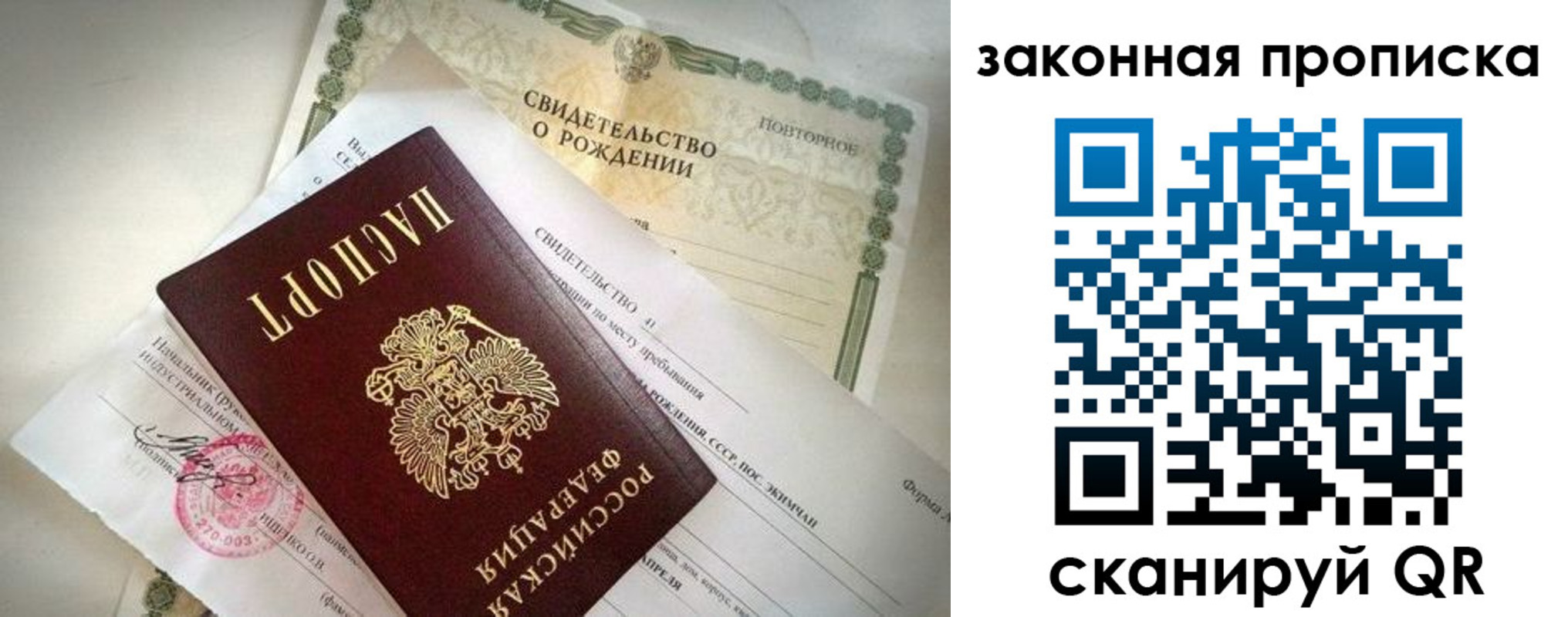 временная регистрация собственник в Волгоградской области