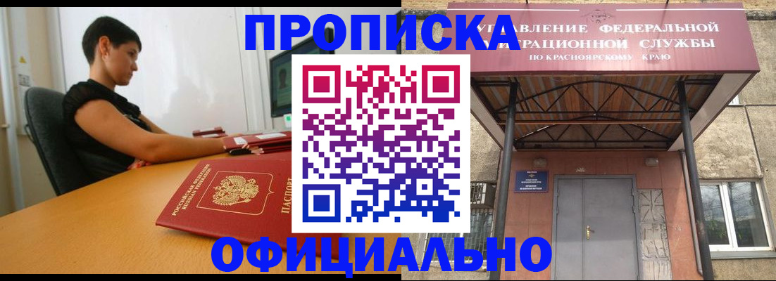 прописка для школы в Волгоградской области