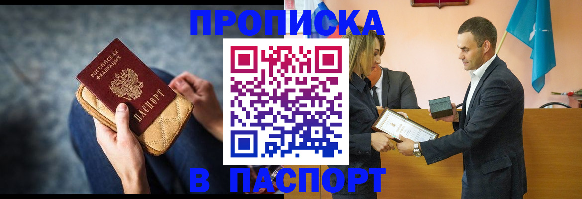 временная регистрация гарантия в Волгоградской области