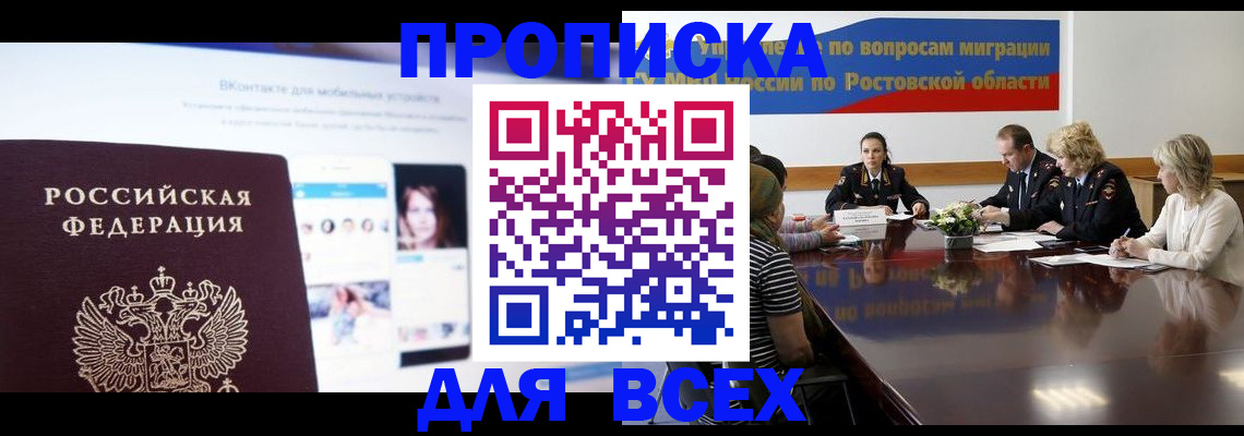 найти адрес прописки в Волгоградской области