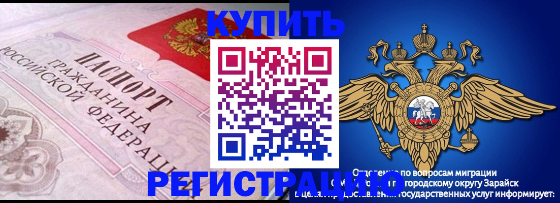 временная регистрация гарантия в Волгоградской области