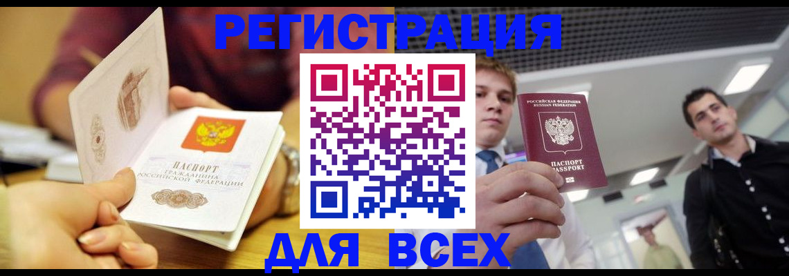 временная прописка в Волгоградской области