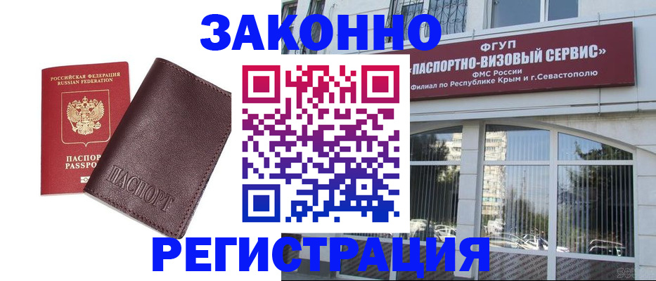 временная регистрация для всех в Волгоградской области