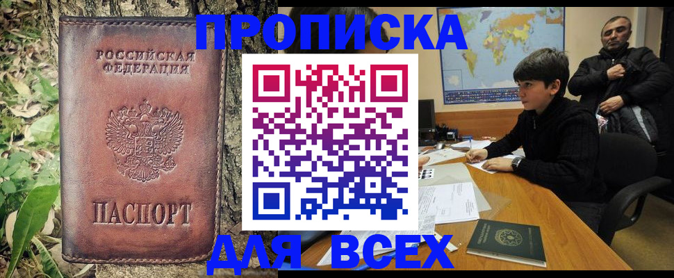 найти адрес прописки в Волгоградской области