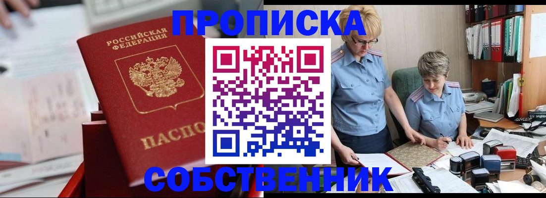 пропишу в квартире в Волгоградской области