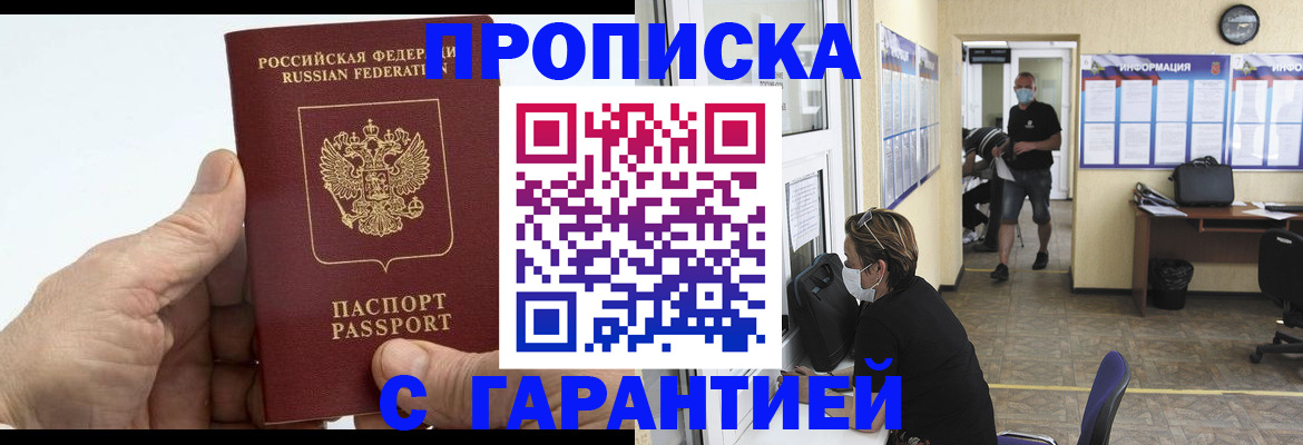 прописка поиск в Волгоградской области