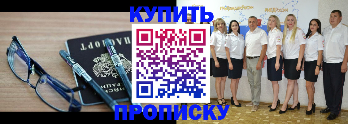 прописка для военкомата в Волгоградской области