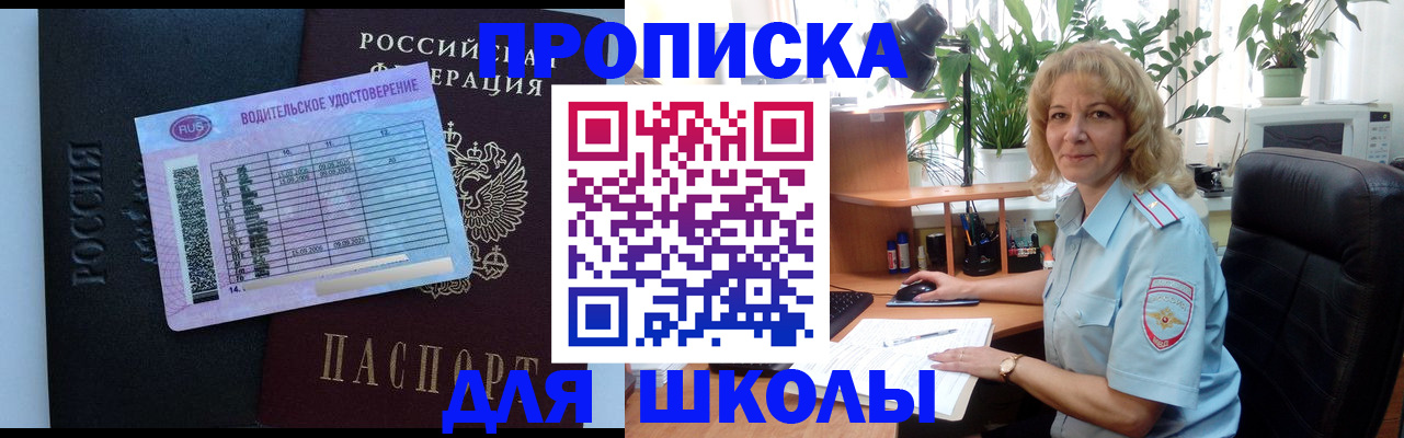 где прописаться в Волгоградской области